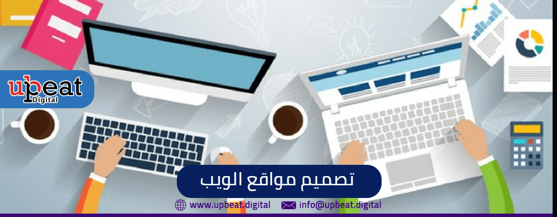 تصميم مواقع الويب