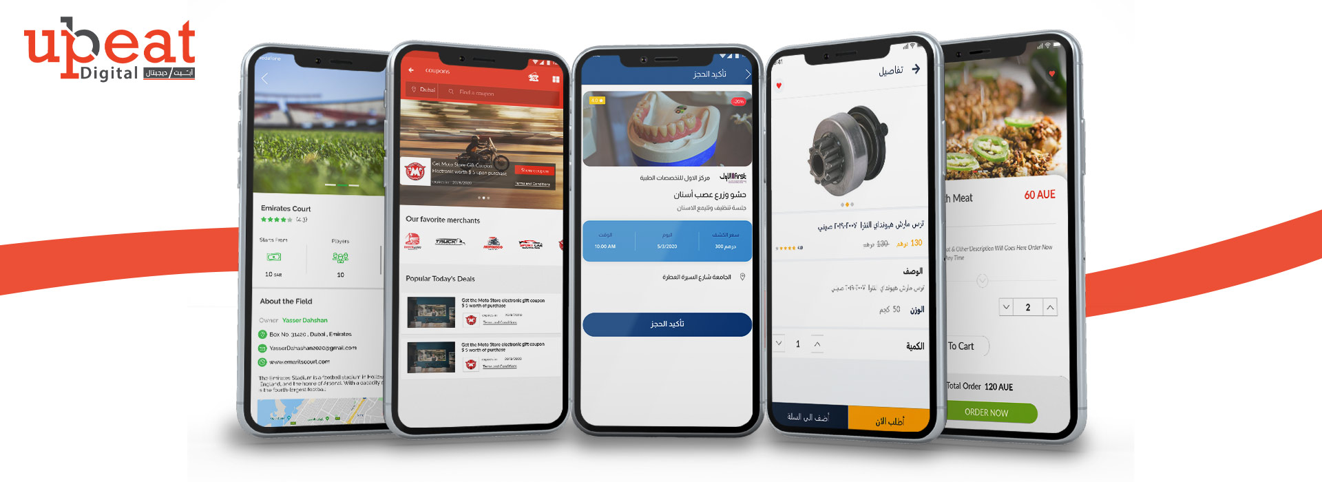 تصميم تطبيقات الجوال