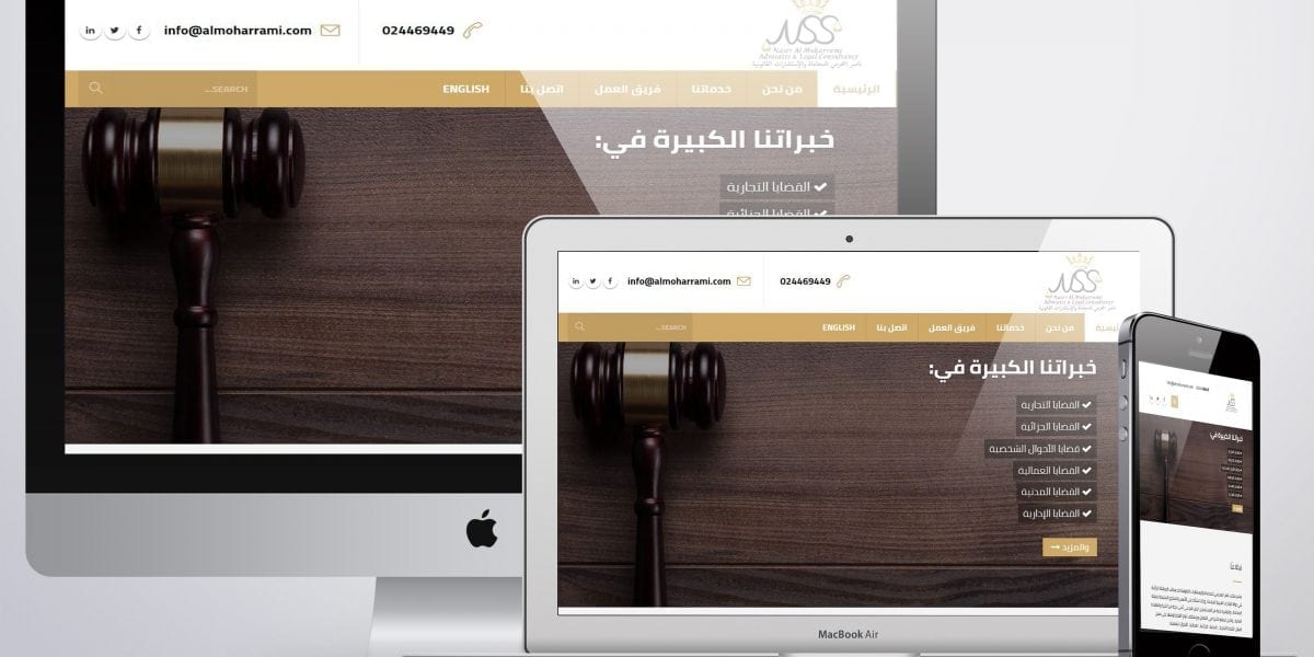 تصميم موقع مكتب محاماه واستشارات قانونية مكتب ناصر المحرمي