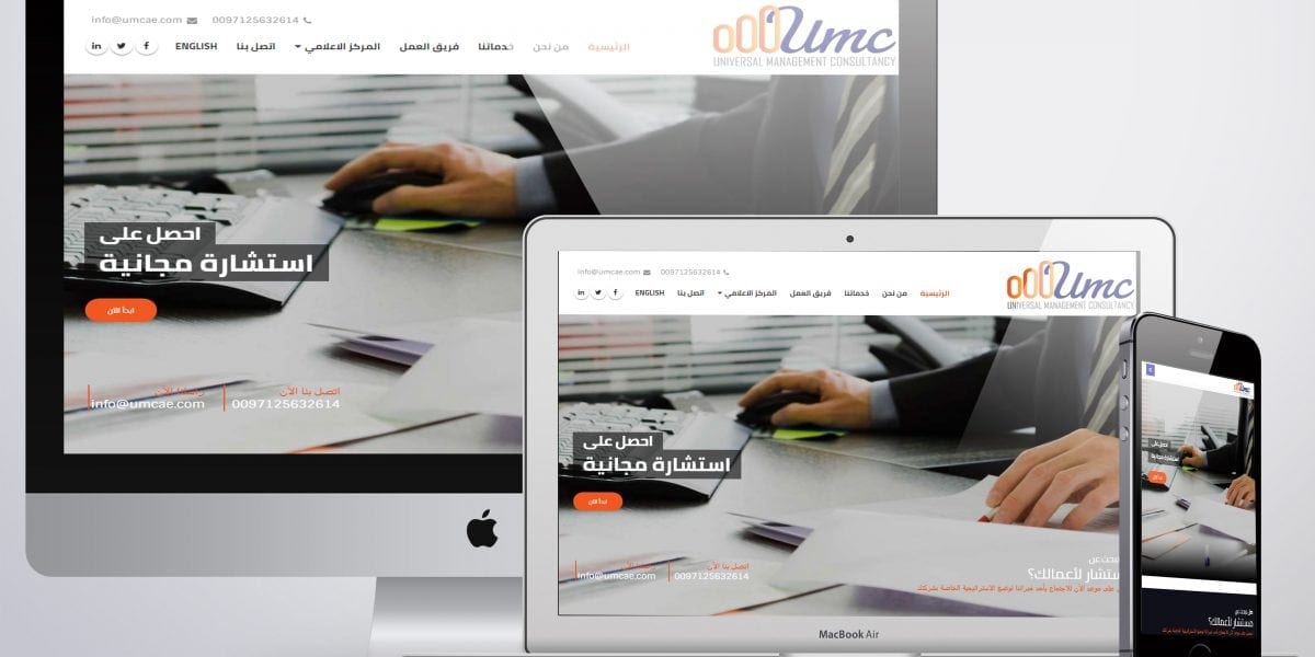 تصميم موقع مكتب استشارات محاسبية و ادارية