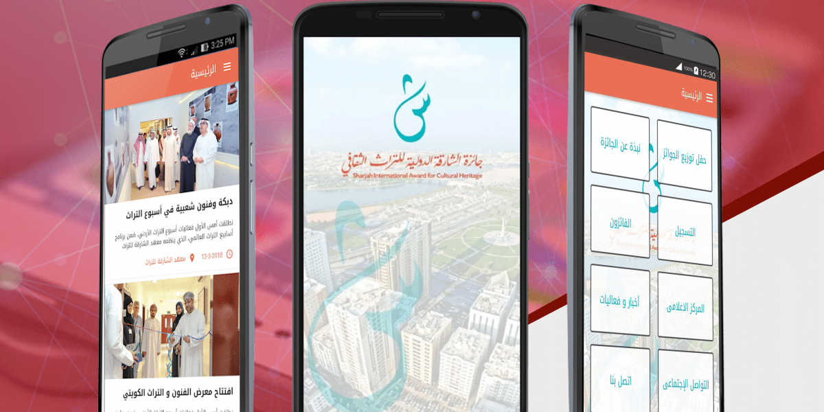 شركة تصميم تطبيق تراث ثقافي