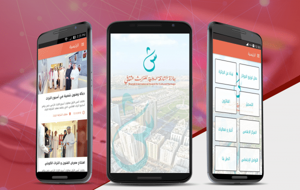 شركة تصميم تطبيق تراث ثقافي