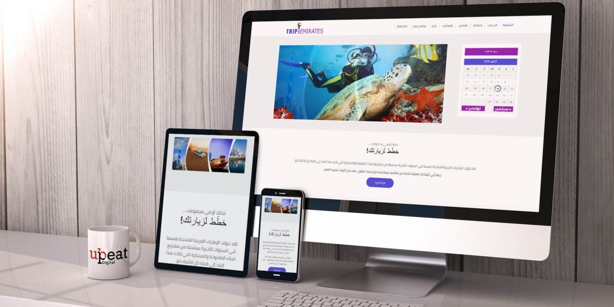 تصميم موقع سياحي