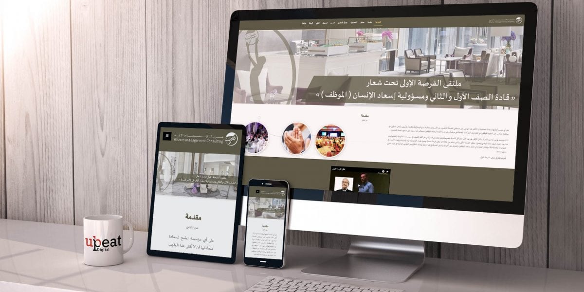 consulting website design