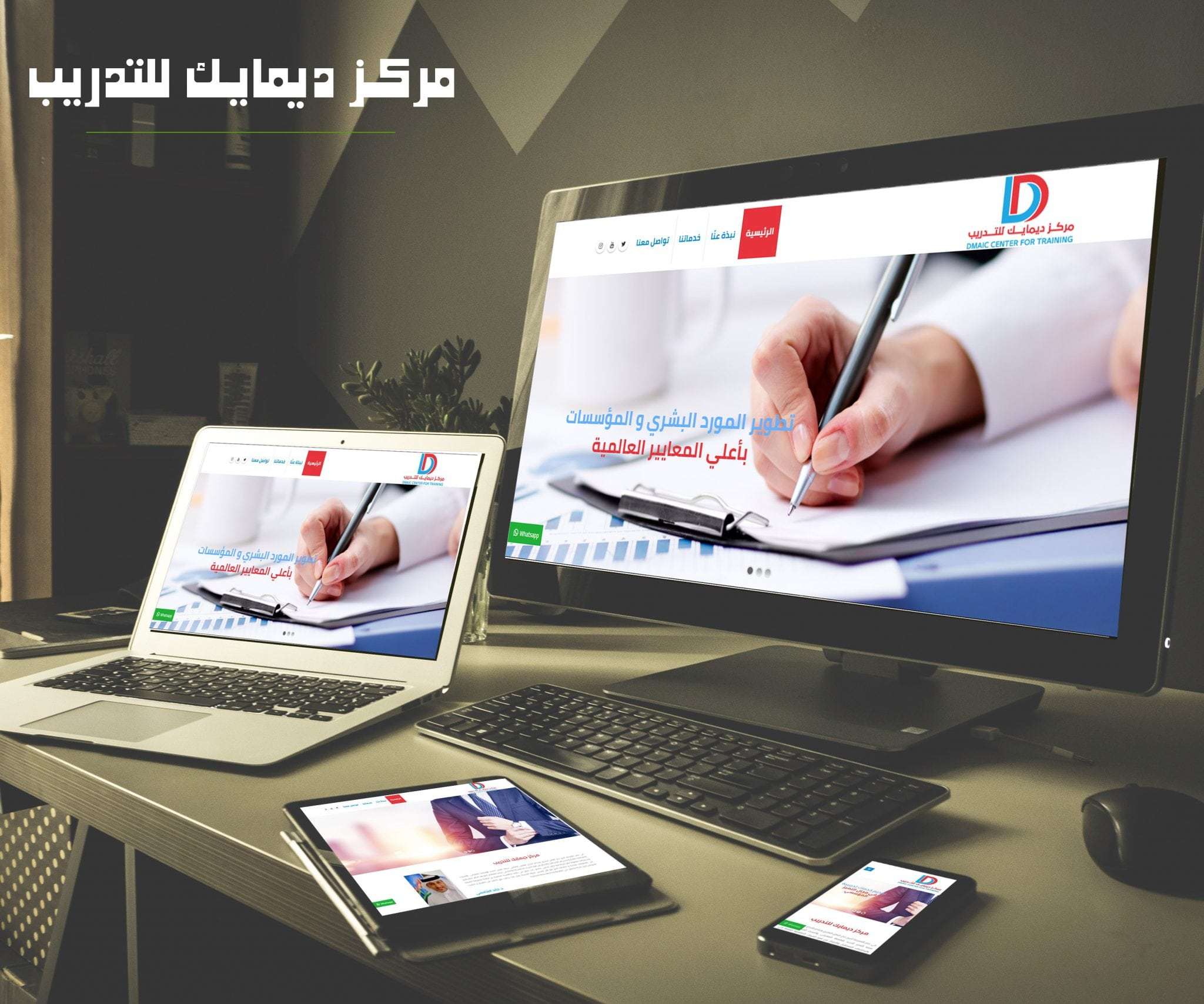 training websites design
