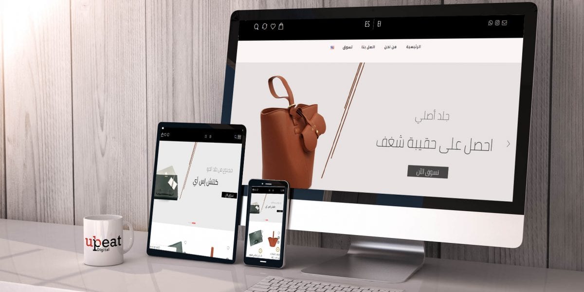 تصميم متجر الكتروني احترافي -