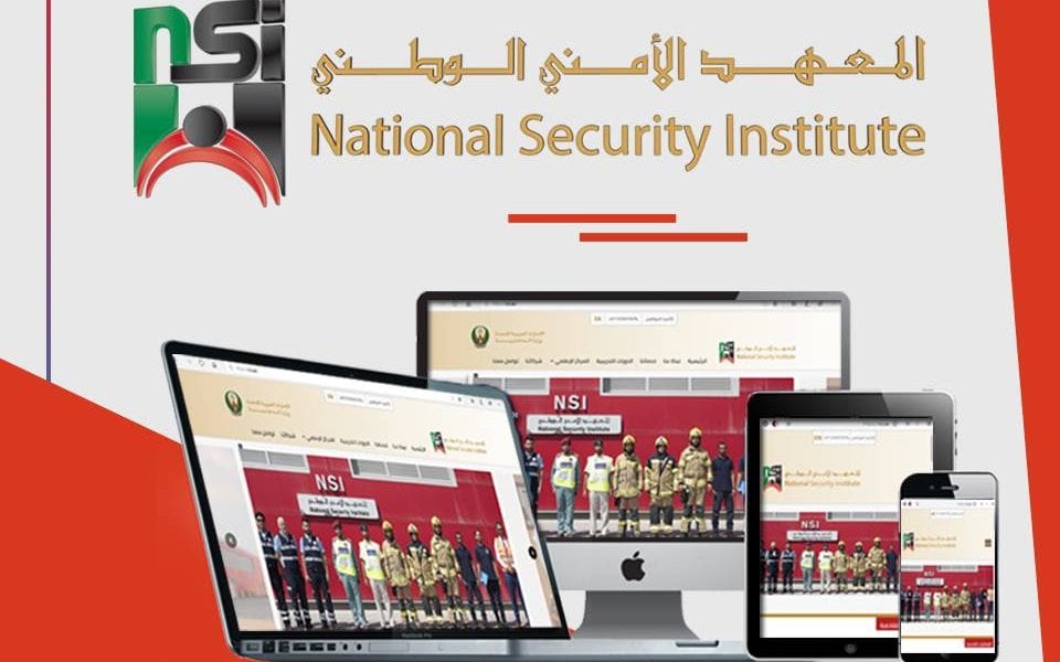 تصميم موقع معهد المعهد الأمني الوطني
