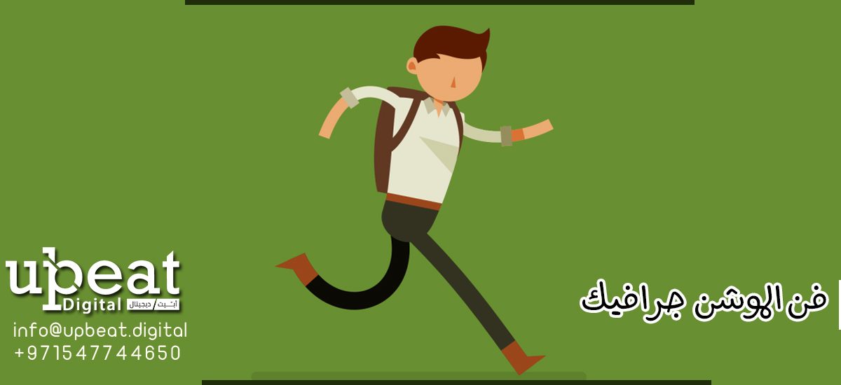 انشاء فيديو موشن جرافيك