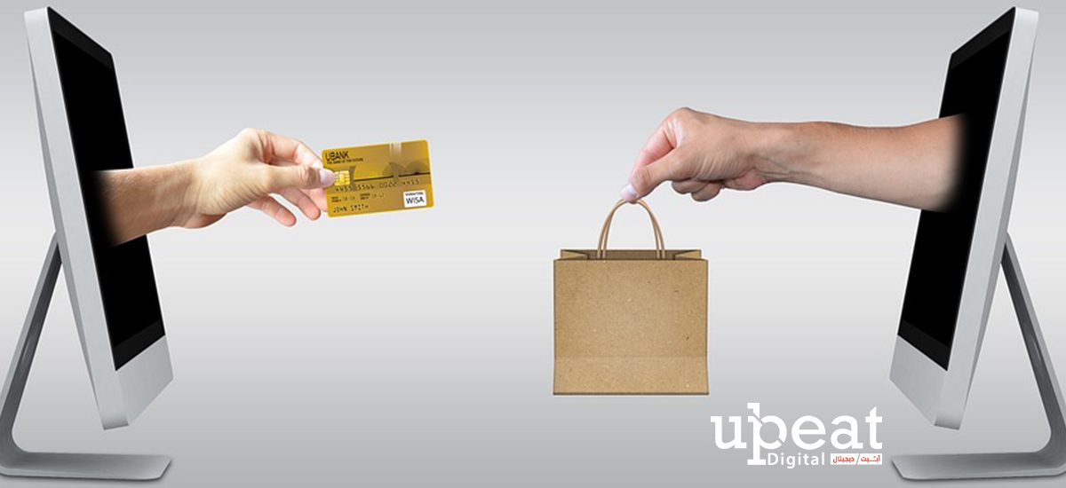 التجارة الإلكترونية في السعودية