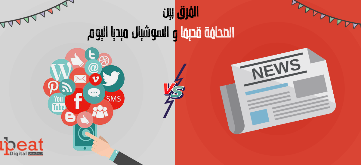 قنوات السوشيال ميديا