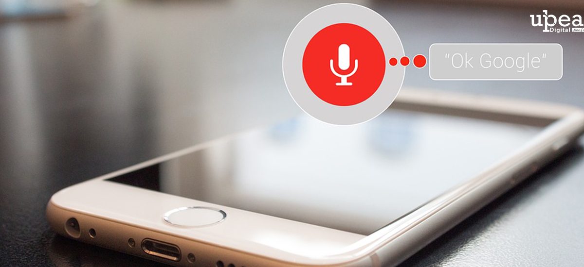 أهمية البحث الصوتي في التسويق عبر محركات البحث