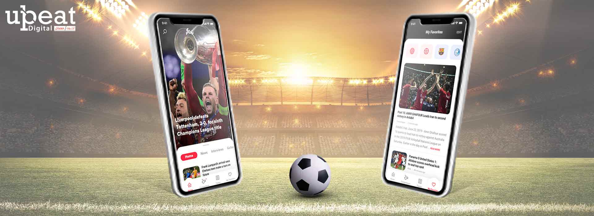 تصميم تطبيق أخبار رياضية