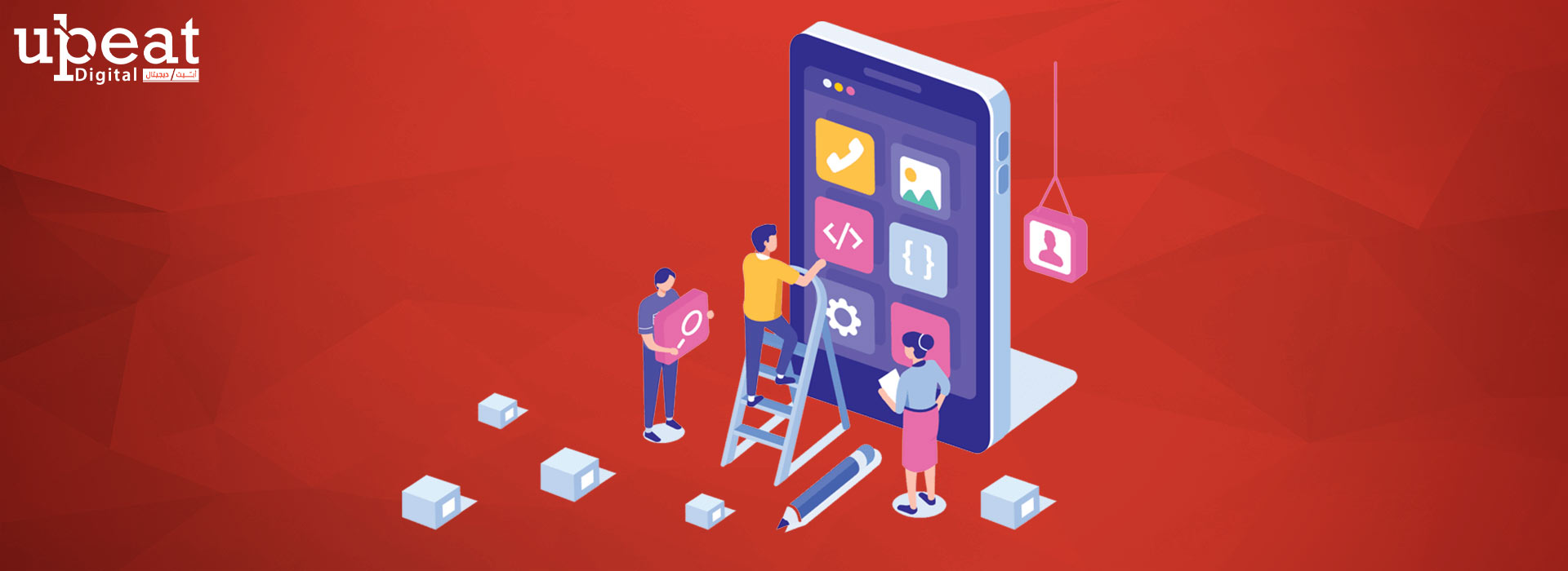 تصميم موبايل ابلكيشن