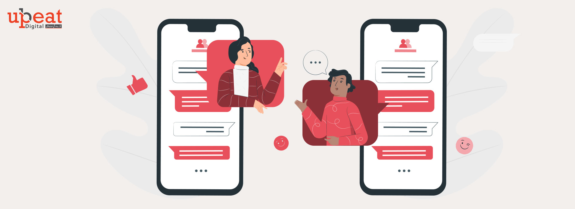 تصميم تطبيق دردشة