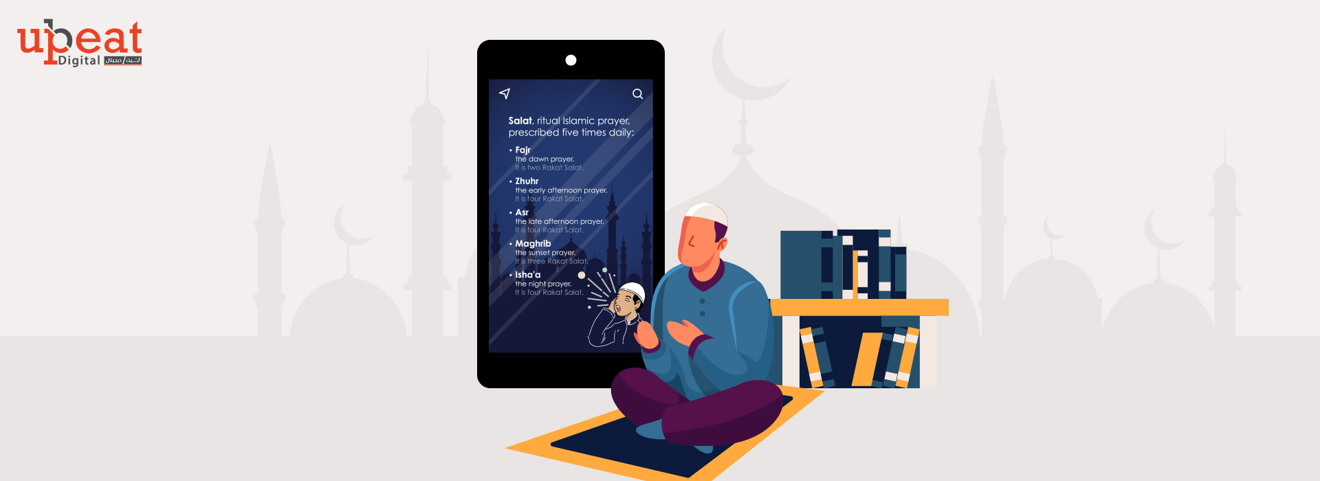 تصميم تطبيق ديني