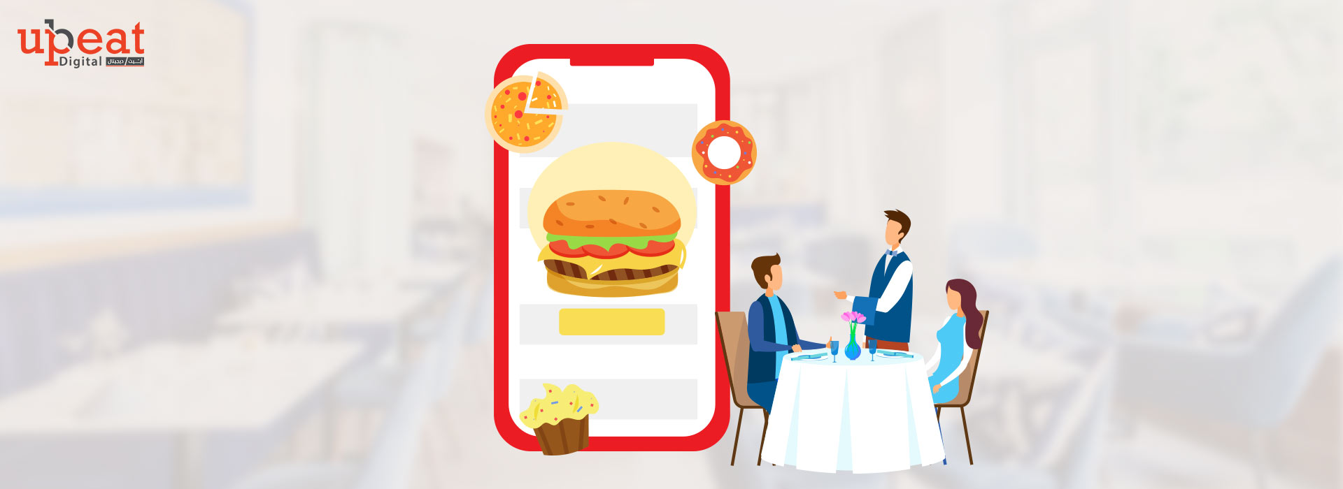 تصميم تطبيق مطعم