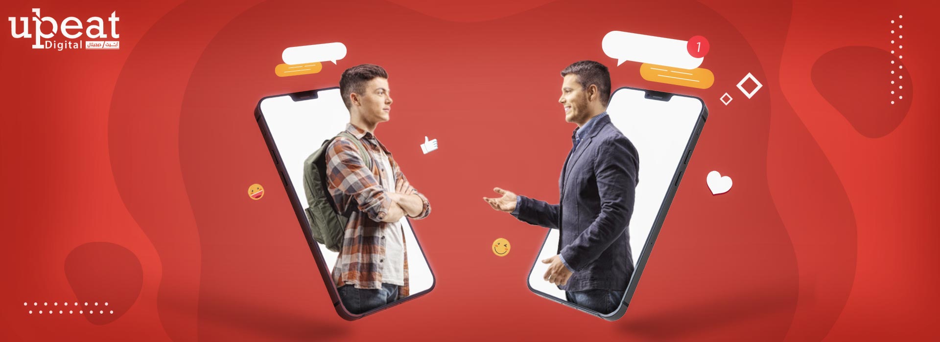 إنشاء تطبيق مراسلات