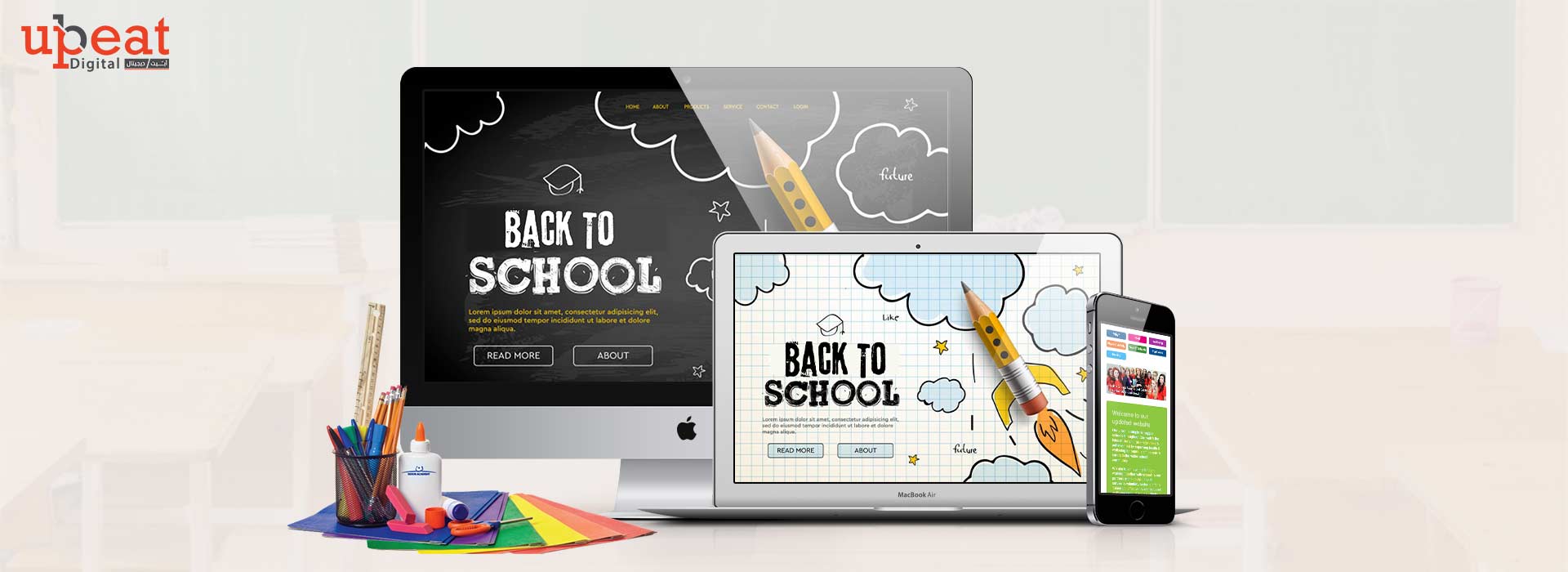 تصميم موقع مدرسة