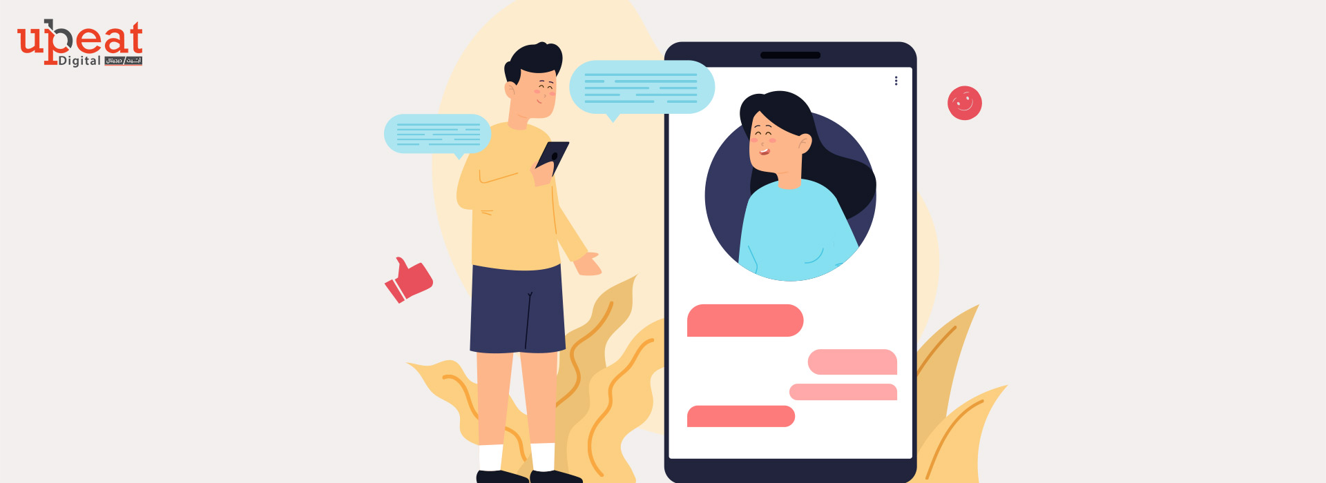 تطبيق للتواصل الاجتماعي