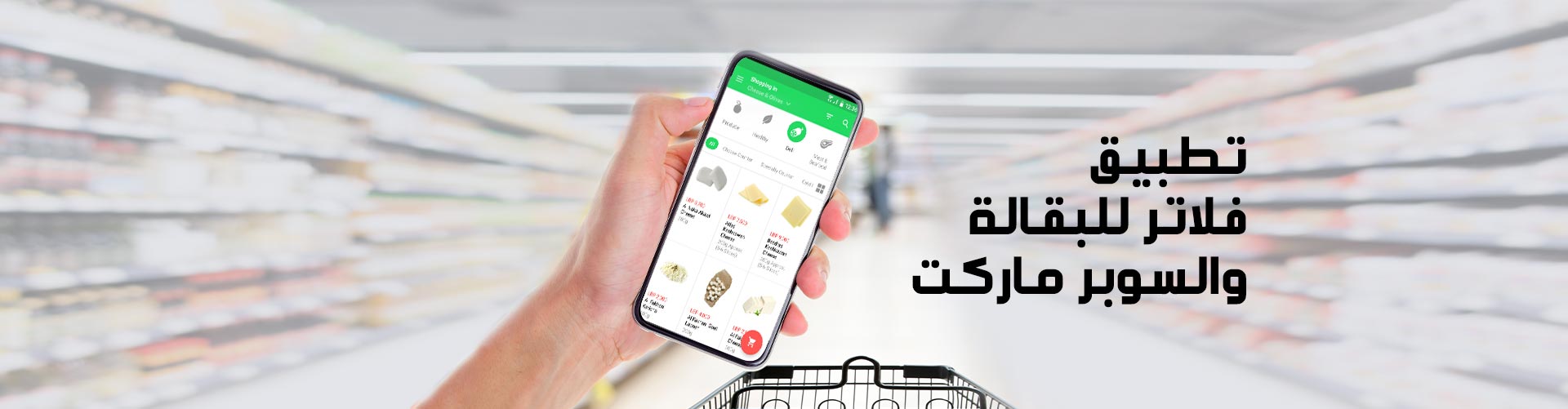 تطبيق فلاتر لتسجيل المهام اليومية