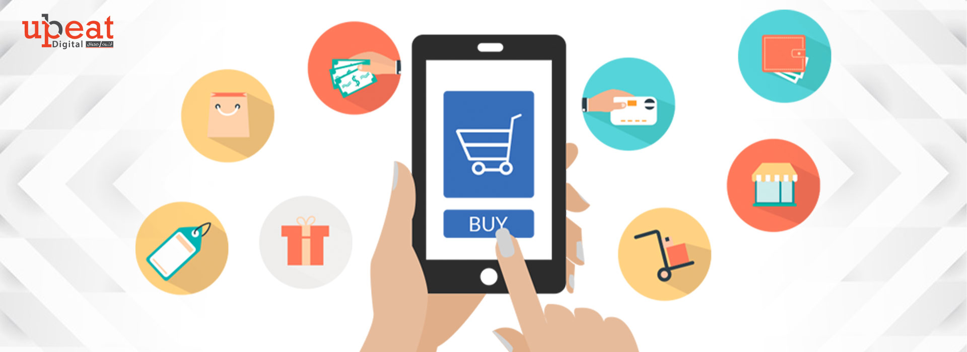 تطبيقات التجارة الإلكترونية