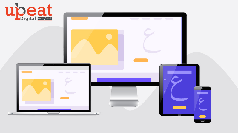 أسباب اختيار شركة تصميم مواقع عربية