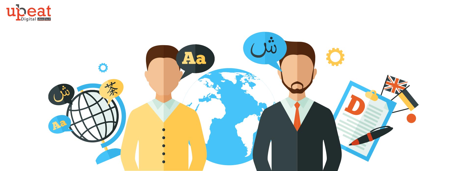 خدمات الترجمة