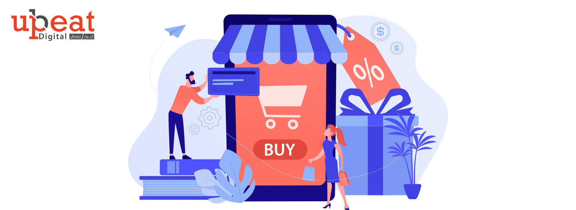 تصميم تطبيق تجاري