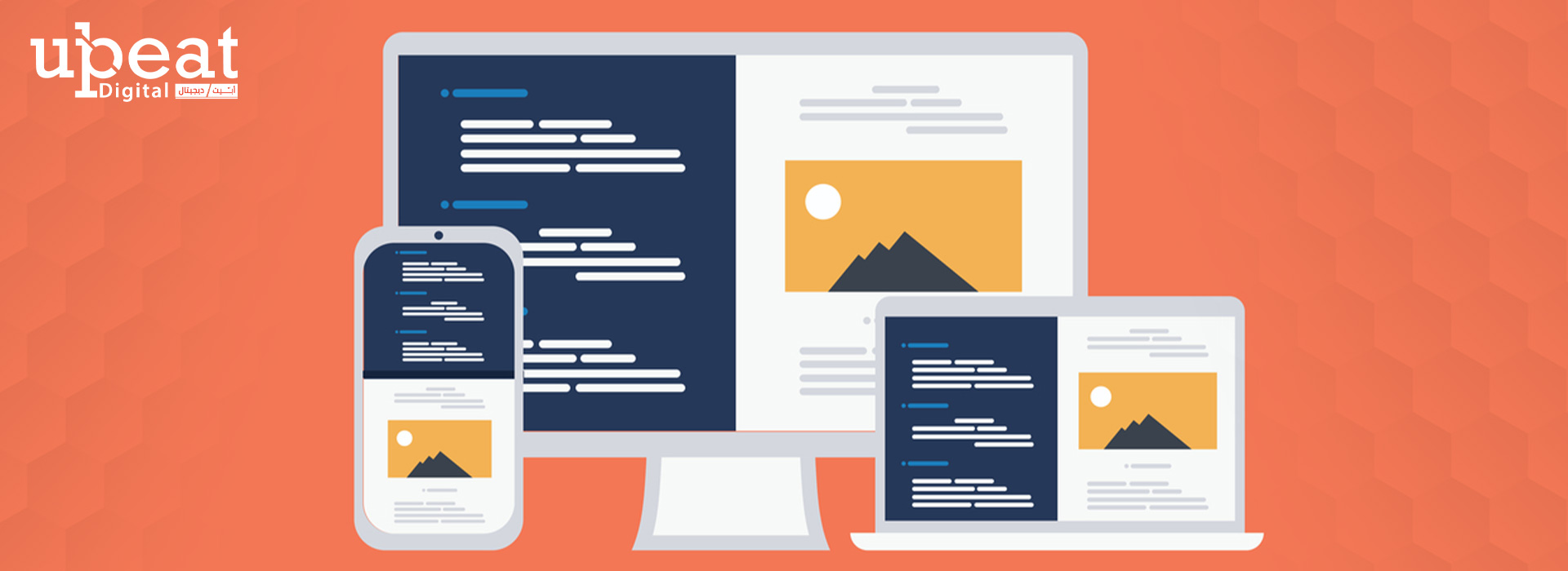 تصميم مواقع الكترونية