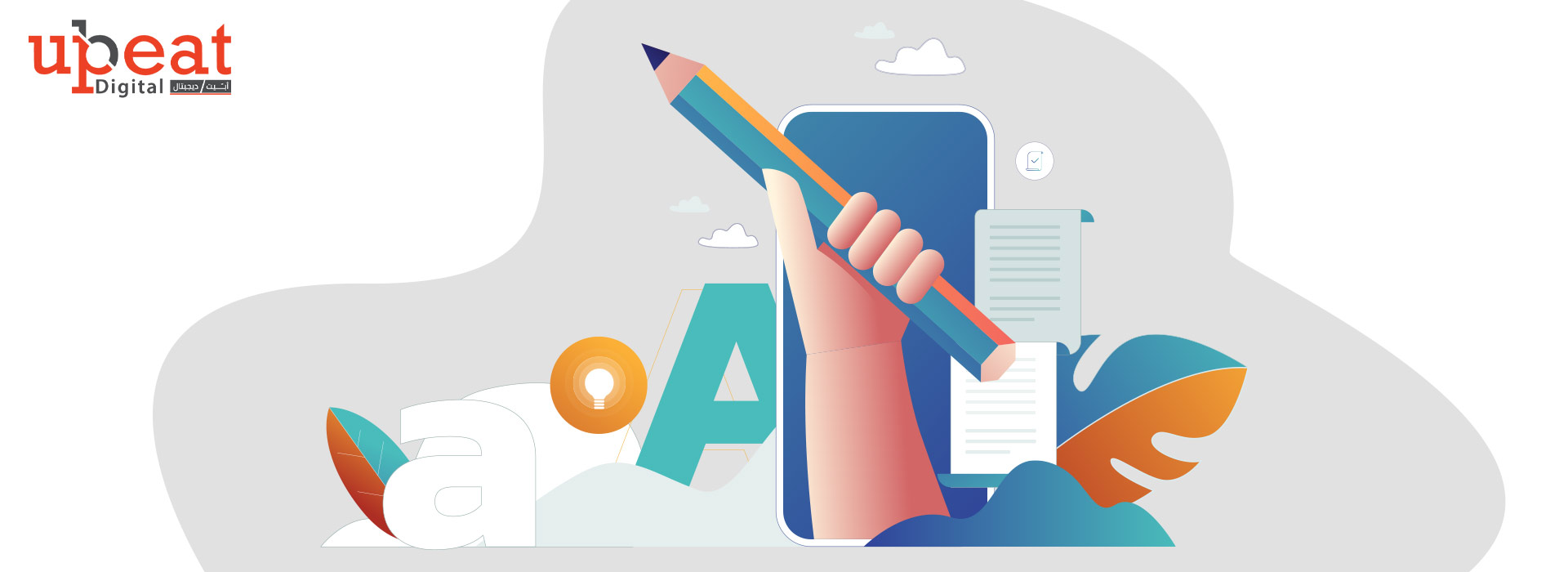 خطوات كتابة المحتوى