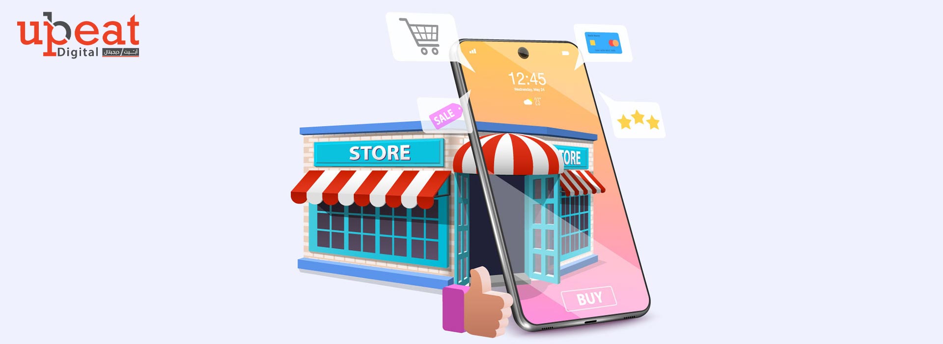 تصميم تطبيق متجر