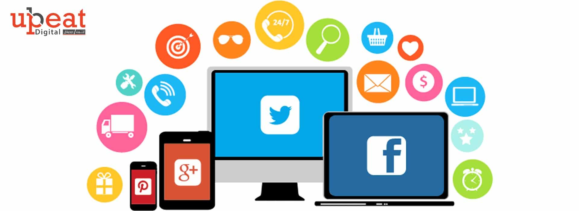خدمات التسويق عبر وسائل التواصل الاجتماعي