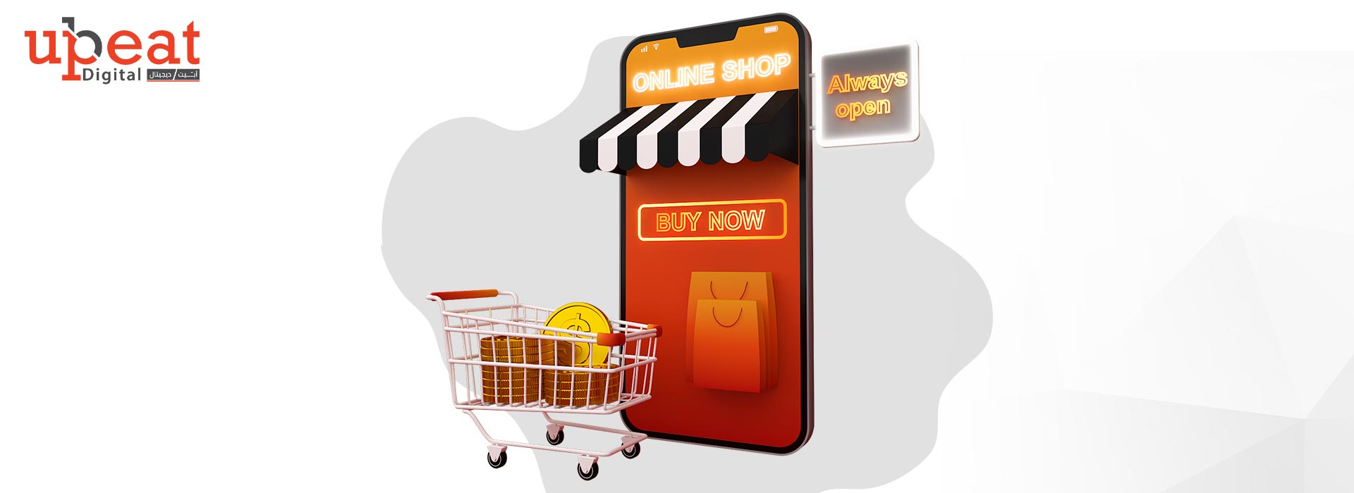 عمل تطبيق متجر إلكتروني