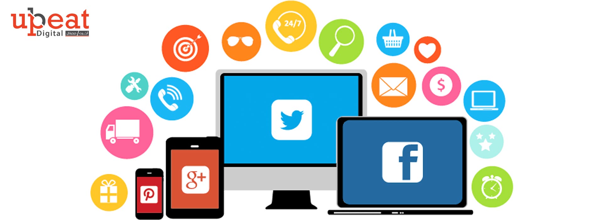 خدمات التسويق عبر وسائل التواصل الاجتماعى