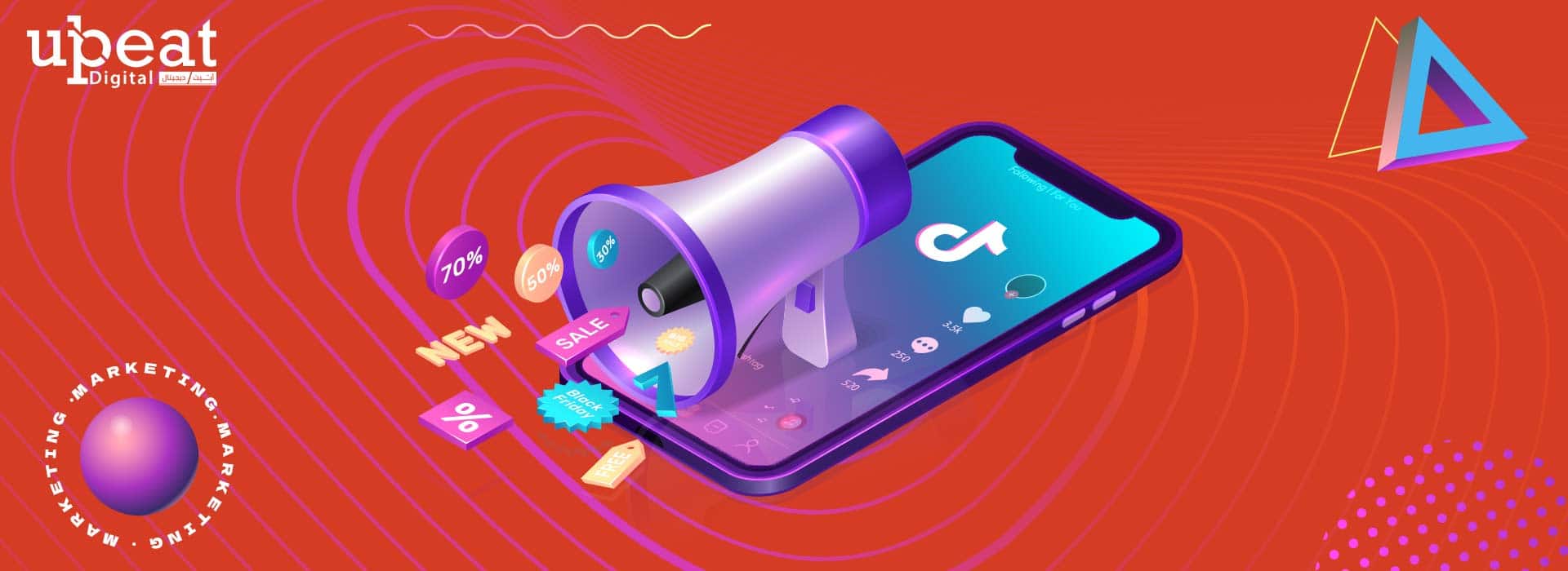 التسويق عبر التيك توك